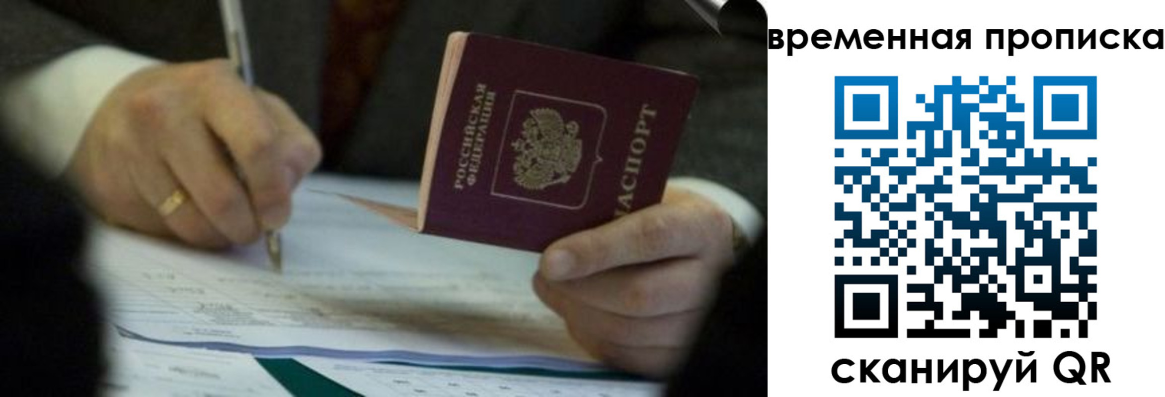 временная регистрация адрес в Бежецке