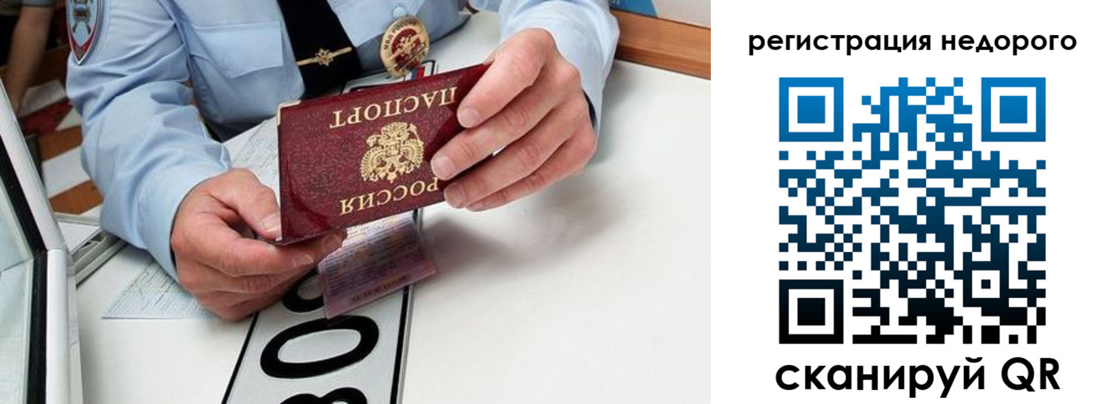 прописка для кредита в Бежецке