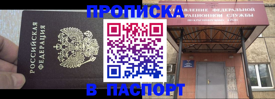 временная регистрация для всех в Бежецке