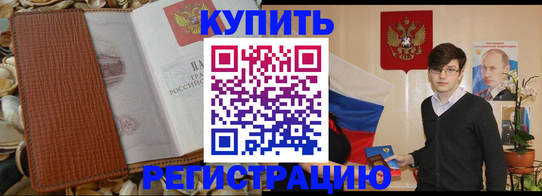временная регистрация поиск в Бежецке