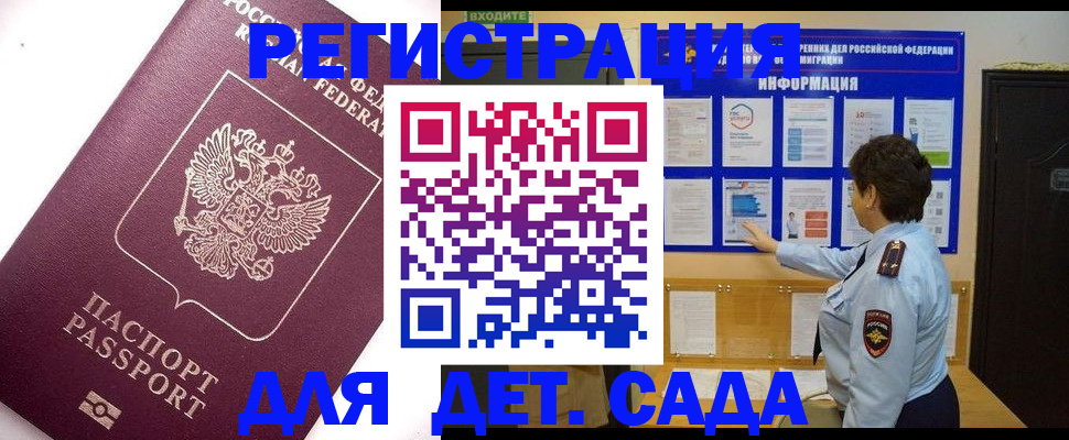 временная регистрация купить в Бежецке