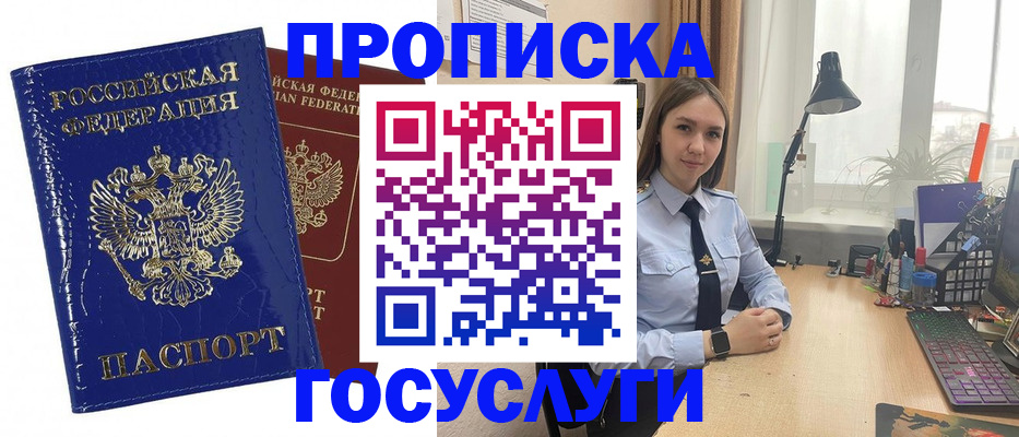 временная регистрация для школы в Бежецке