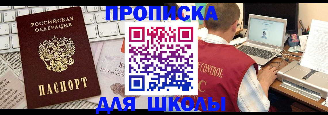 прописка паспорт в Бежецке