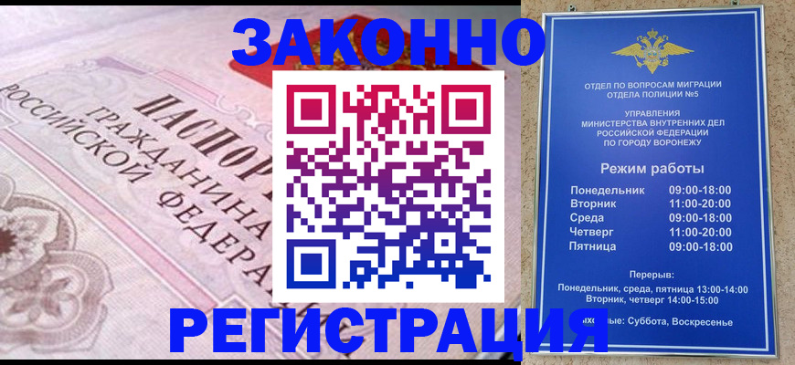 прописка иностранных граждан в Бежецке