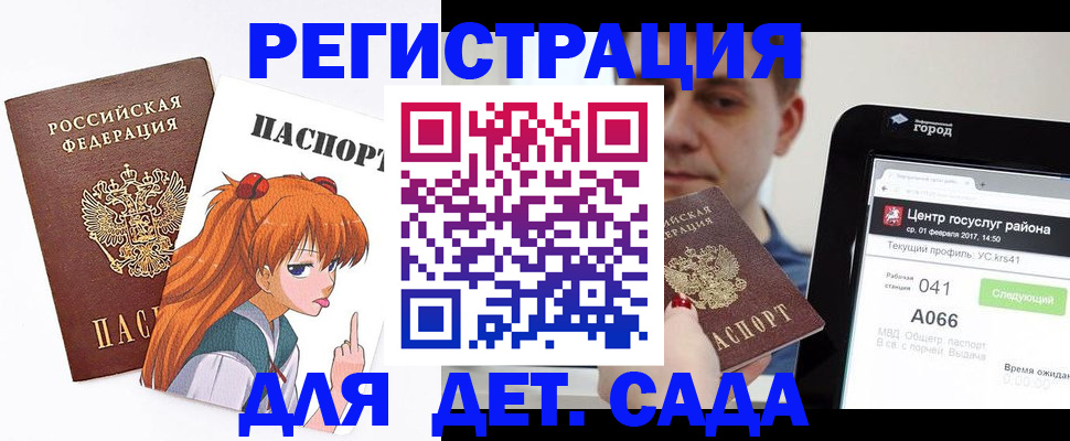 временная регистрация госуслуги в Бежецке