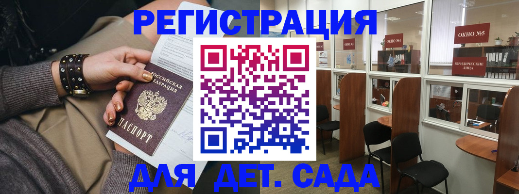 временная регистрация в Бежецке